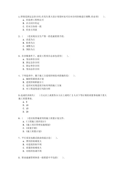 2014三级台湾省资质要求考试重点和考试技巧