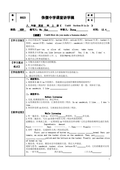 2013年八年级英语上册unit8 Section_B1a-2e导学案