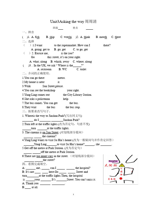 Unit3周周清