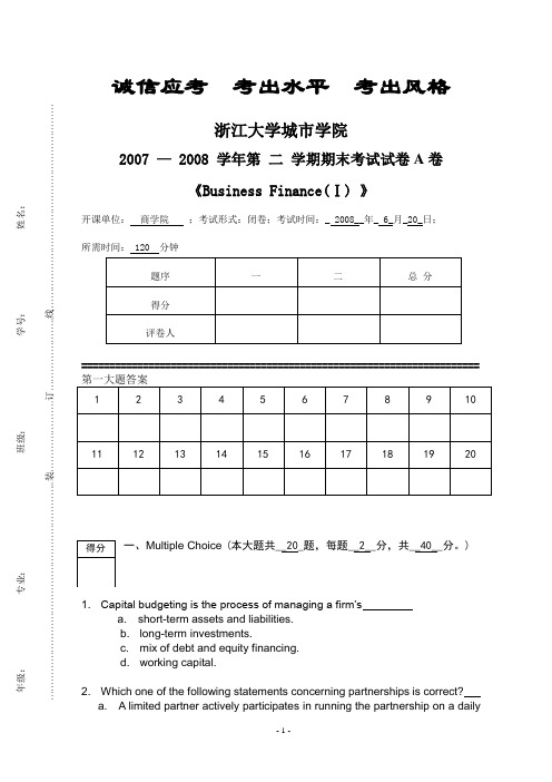 浙江大学城市学院Business Finance2007-2008期末试卷