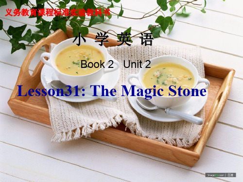 冀教版(三起)三下《Lesson 18 The Magic Stone》ppt课件