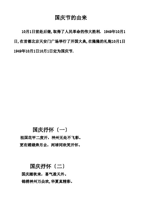 迎中秋庆国庆黑板报图片、资料