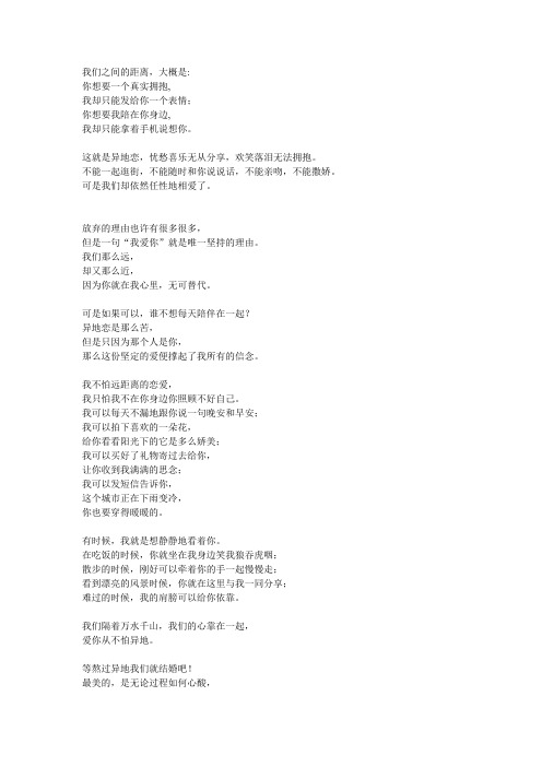 我们之间的距离