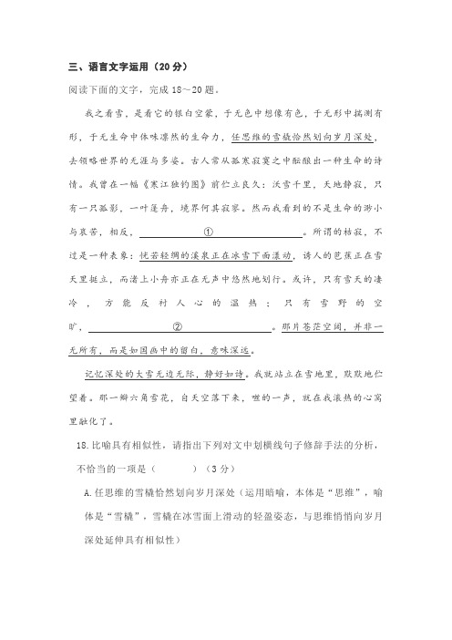 语言文字运用练习一则及答案