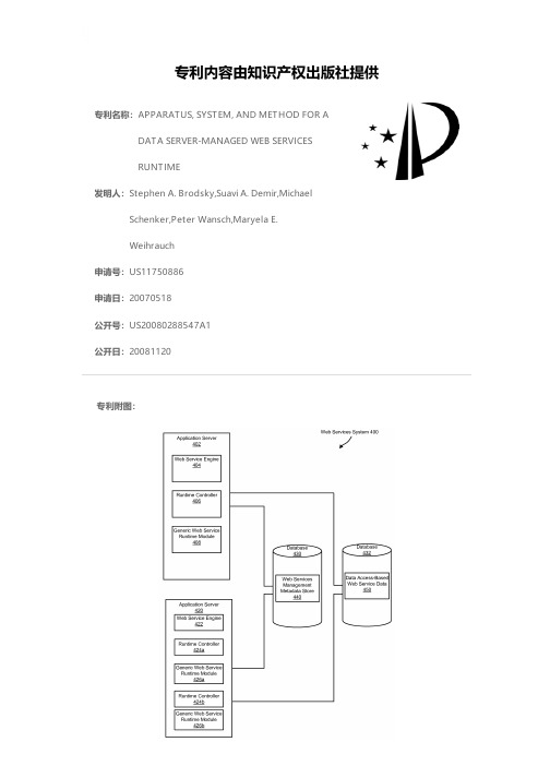 APPARATUS, SYSTEM, AND METHOD FOR A DATA SERVER-MA