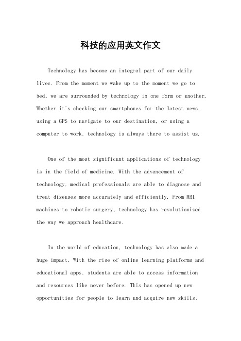 科技的应用英文作文
