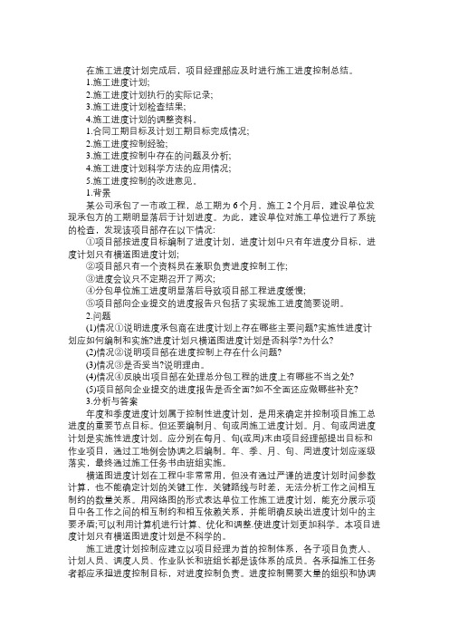2013年二级建造师考试市政公用工程实务强化讲义(108)