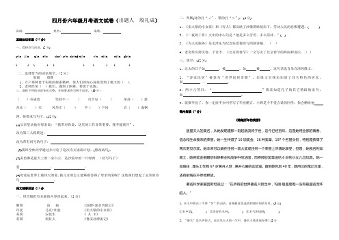 2012年小学六年级毕业考试语文试卷