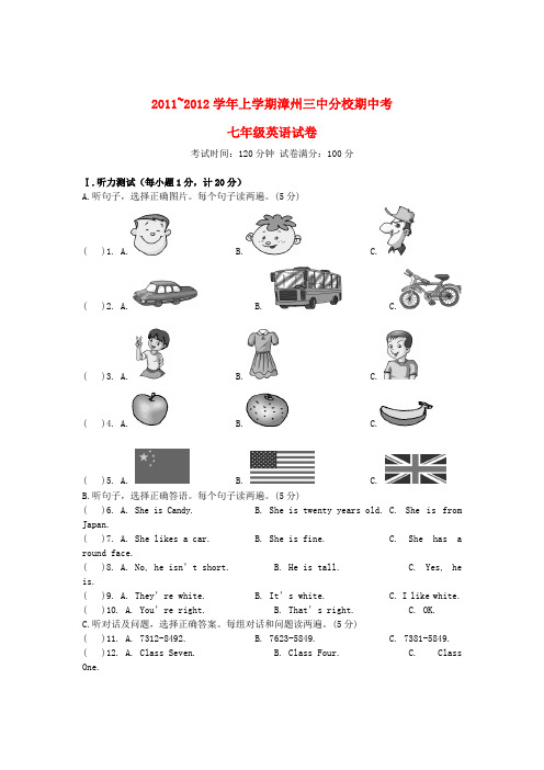 福建省漳州三中分校七年级英语上学期期中考试试题