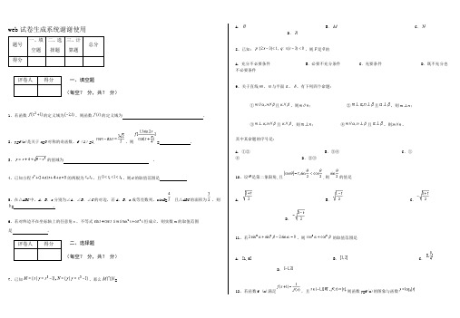 2007-2008学年度江苏省常州一中第一学期高三年级第一阶段考试