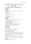 中职英语基础模块2(新课标版)教案：unit8 if you want to talk  you can go online