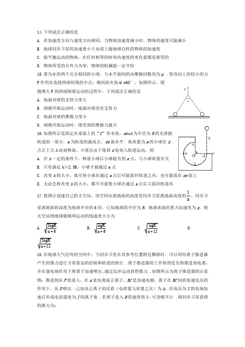 云南省玉溪第一中学2020届高三上学期第四次月考理综-物理试题