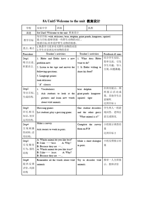 江苏省常州市新北实验中学2019-2020年8AUnit5 welome 教学设计