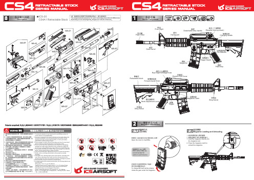 ICF-20 CS4A1 重tractable 拆解部件说明书