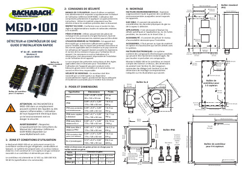 Bacharach MGD-100产品说明书