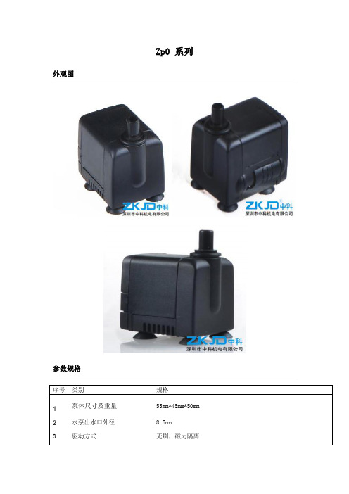 流量250LH 12v水泵潜水泵