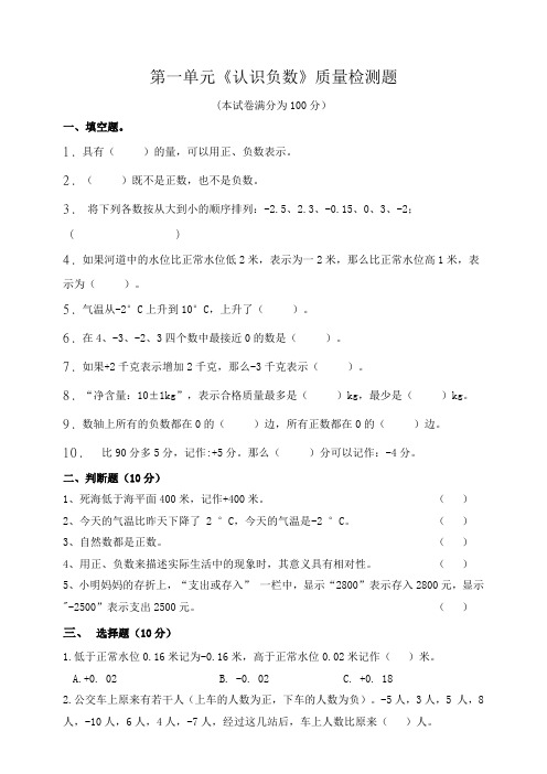 青岛版小学数学(六三制)五年级下册单元质量检测试题附答案(全册)