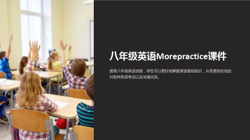 八年级英语Morepractice课件