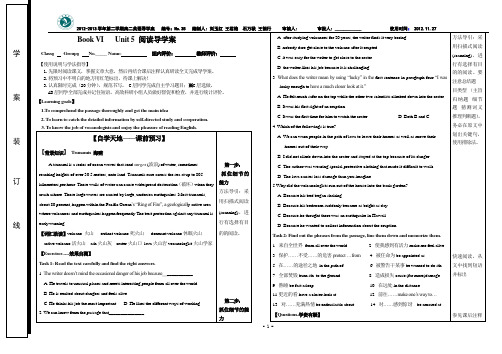 昌乐二中选修6 Unit5 阅读导学案