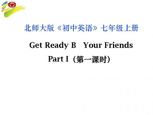 北师大初一英语get ready B