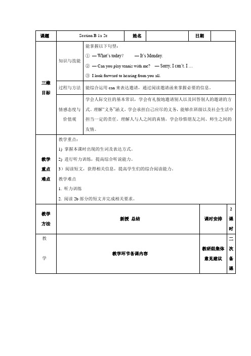 教案4：Unit 9 第三课时