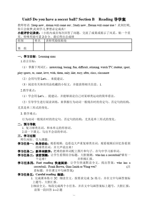 人教版英语七年级上册Unit5  Section B Reading导学案