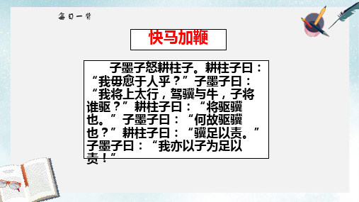 2019-2020年苏教版六年级语文上册《第3课 把我的心脏带回祖国》课件 共12张PPT