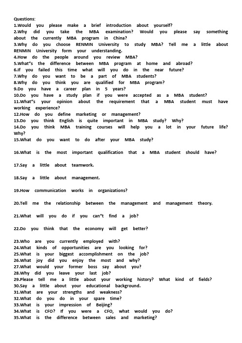 郑大最新  MBA英语面试经典35题