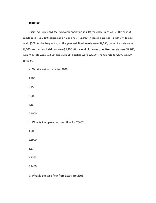 CGA罗斯公司理财作业