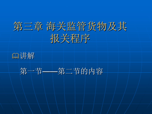 报关资料