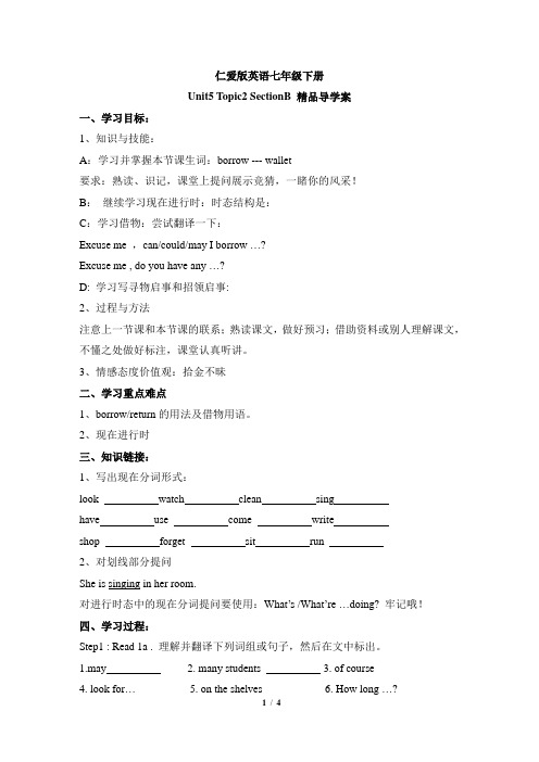 仁爱版英语七年级下册Unit5_Topic2_SectionB_导学案