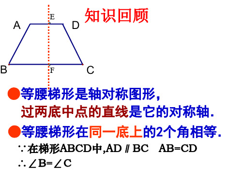 八年级数学等腰三角形的轴对称性2(PPT)3-1