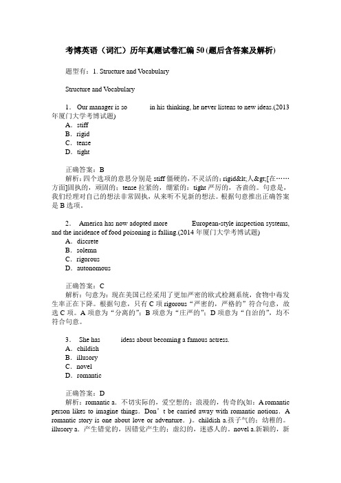 考博英语(词汇)历年真题试卷汇编50(题后含答案及解析)