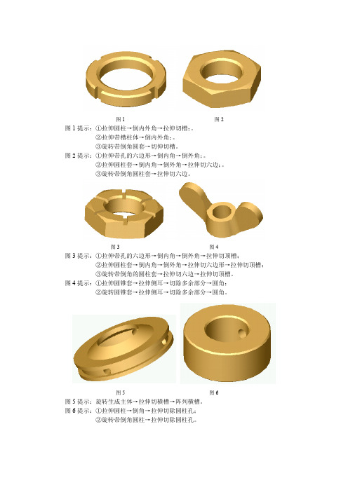 solidworks设计常用经典实例