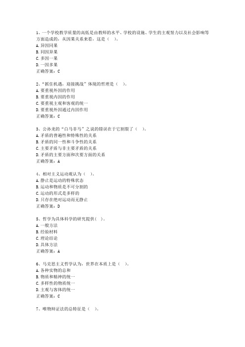 2011辽宁省公务员考试公共基础知识试题及答案