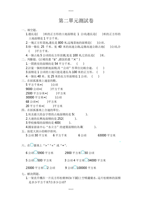 人教版四年级数学上册第2单元测试卷及答案