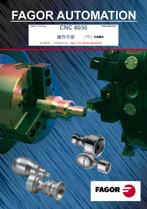 发格车床数控系统CNC8035TC操作手册