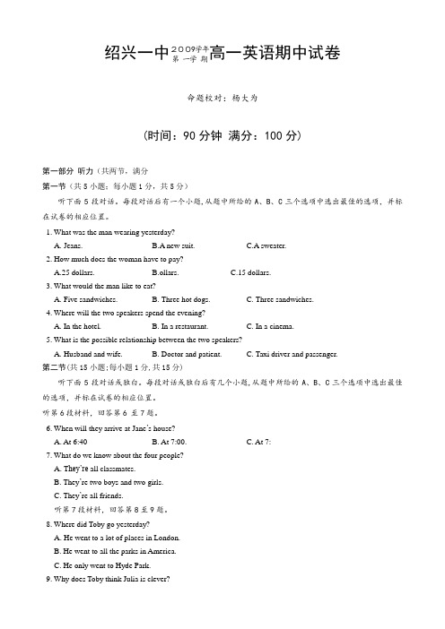 浙江省绍兴一中高一上学期期中考试(英语).doc