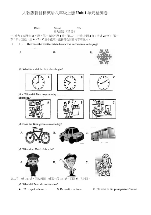 人教版新目标英语八年级上册Unit1单元检测试题(附MP3录音)A.doc