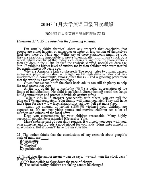 2004年1月大学英语四级试题 2阅读理解 及注释 (1)