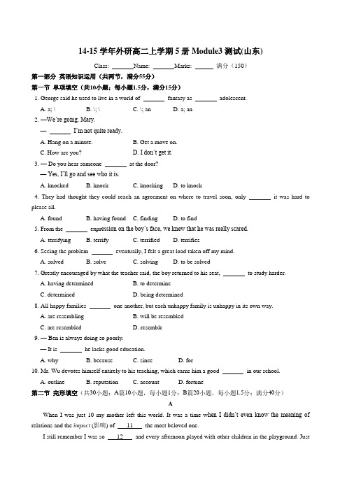 外研版高中英语必修五高二上学期5册Module3测试(山东)