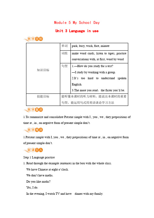 外研版七年级英语上册教案Module 5Unit 3 Language in use