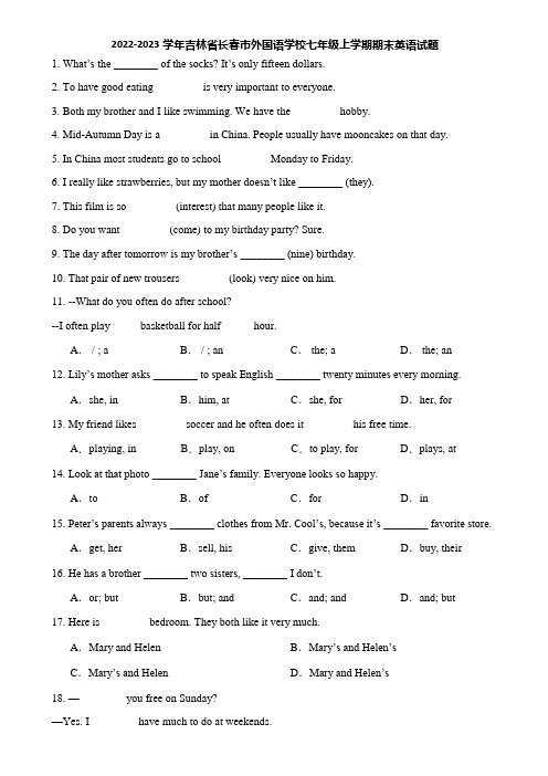2022-2023学年吉林省长春市外国语学校七年级上学期期末英语试题