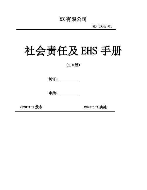 2020年 某公司裁员方案人员优化方案