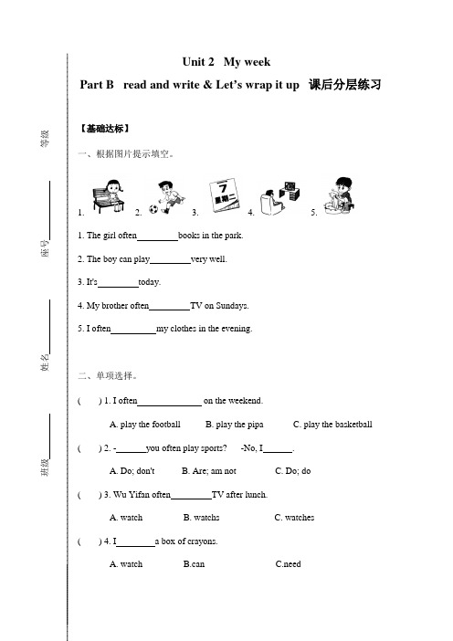 Unit 2 My week Part B (同步练)人教PEP版英语五年级上册