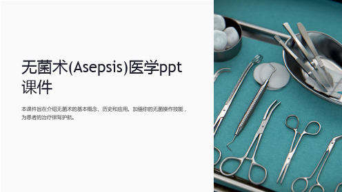 无菌术(Asepsis)医学ppt课件