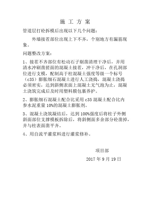 监理整 改 回 复 单