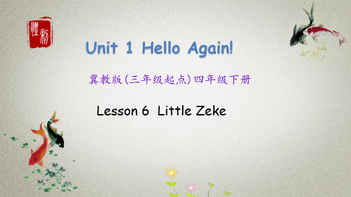冀教版英语四年级下册《Unit 1 Lesson 6》课件