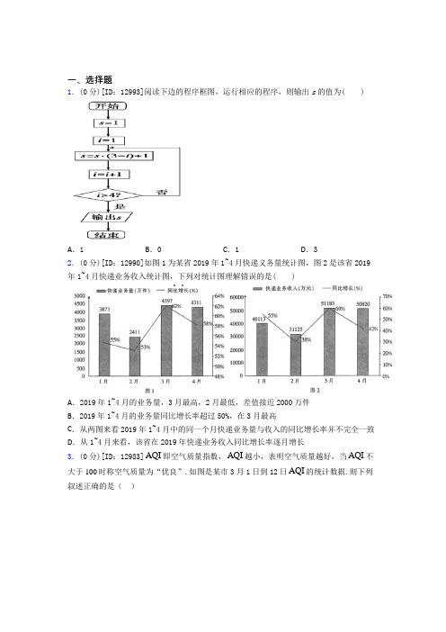 安徽合肥市数学高二上期中经典测试题(含答案解析)