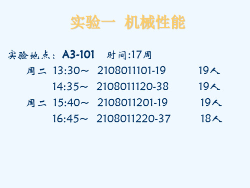 力学测试课后习题答案(1)